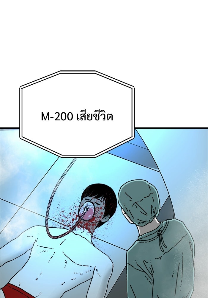 ร่างนี้มีแต่คนจอง - หน้า 94