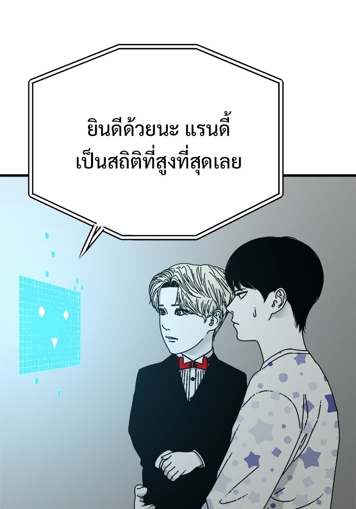 ร่างนี้มีแต่คนจอง - หน้า 96