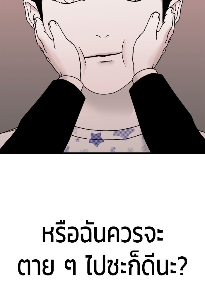 ร่างนี้มีแต่คนจอง - หน้า 10