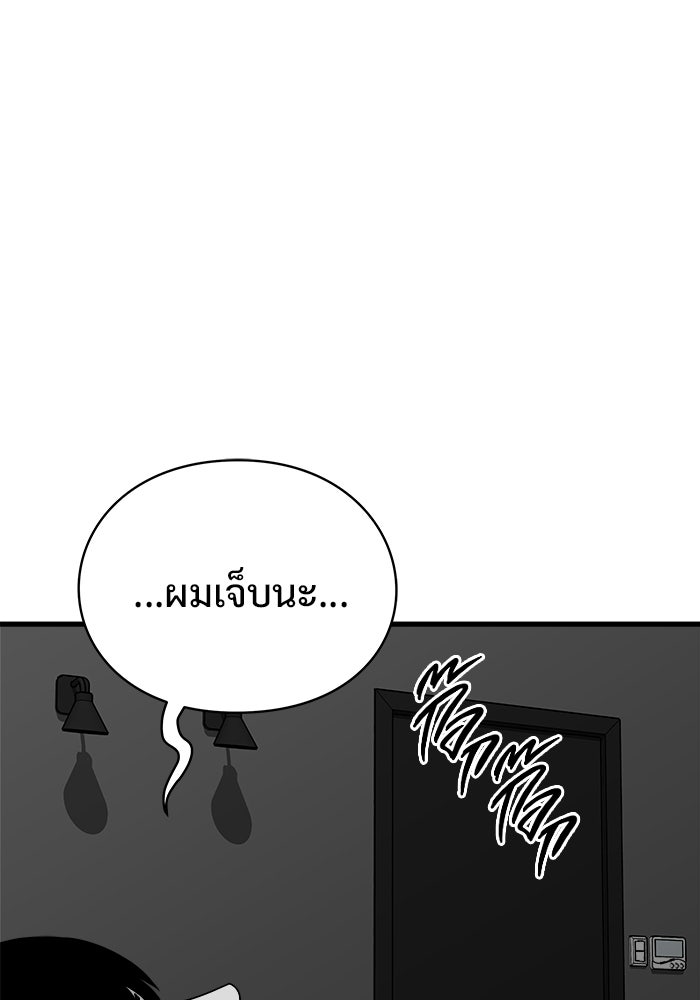 ร่างนี้มีแต่คนจอง - หน้า 104
