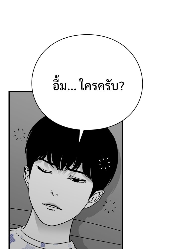 ร่างนี้มีแต่คนจอง - หน้า 107