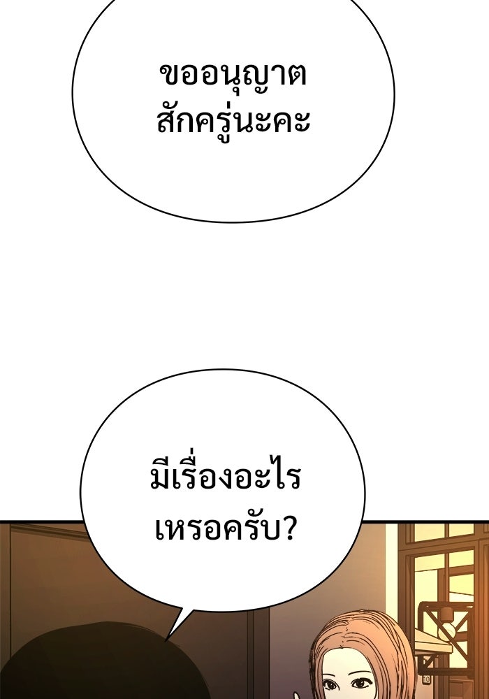 ร่างนี้มีแต่คนจอง - หน้า 111