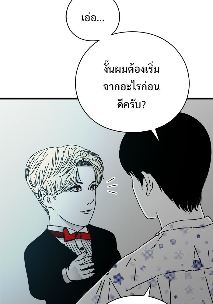ร่างนี้มีแต่คนจอง - หน้า 12