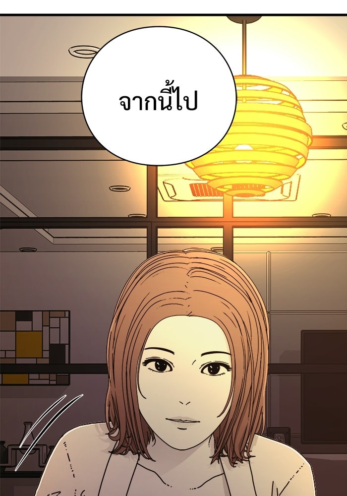 ร่างนี้มีแต่คนจอง - หน้า 120