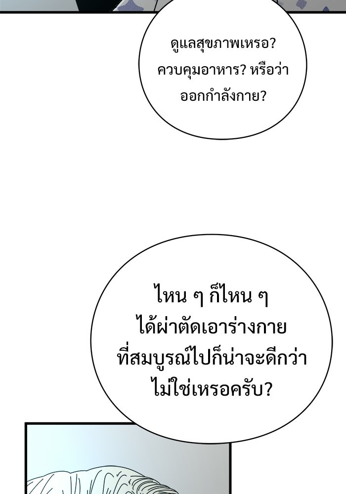 ร่างนี้มีแต่คนจอง - หน้า 13