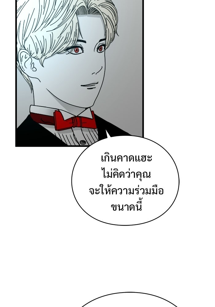 ร่างนี้มีแต่คนจอง - หน้า 14