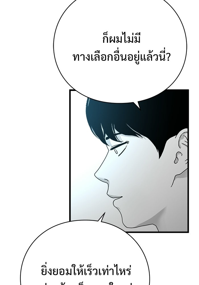 ร่างนี้มีแต่คนจอง - หน้า 15