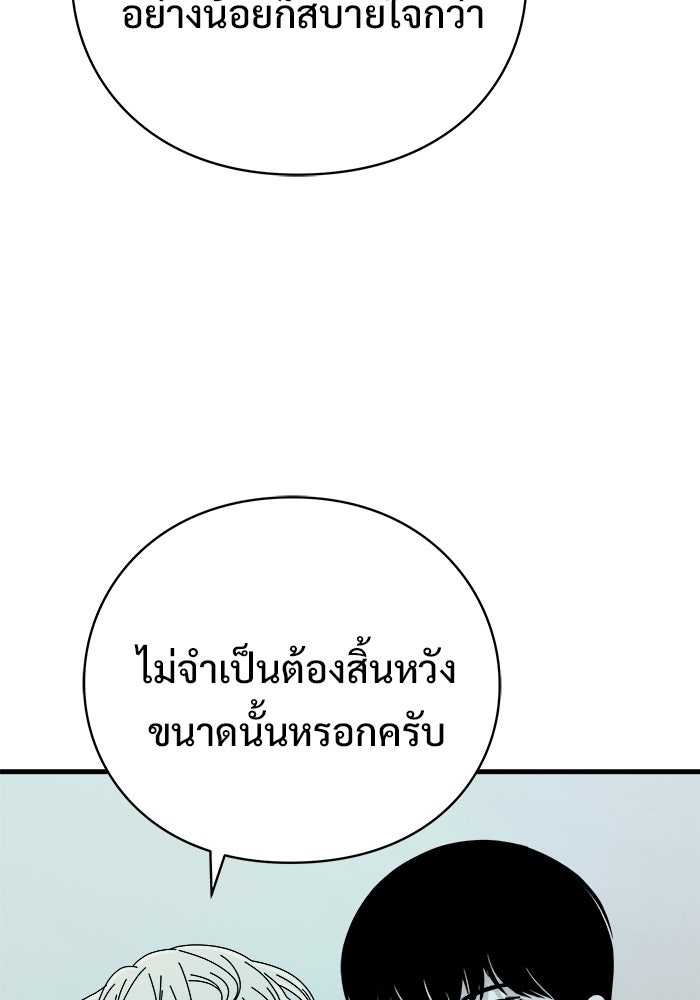 ร่างนี้มีแต่คนจอง - หน้า 16