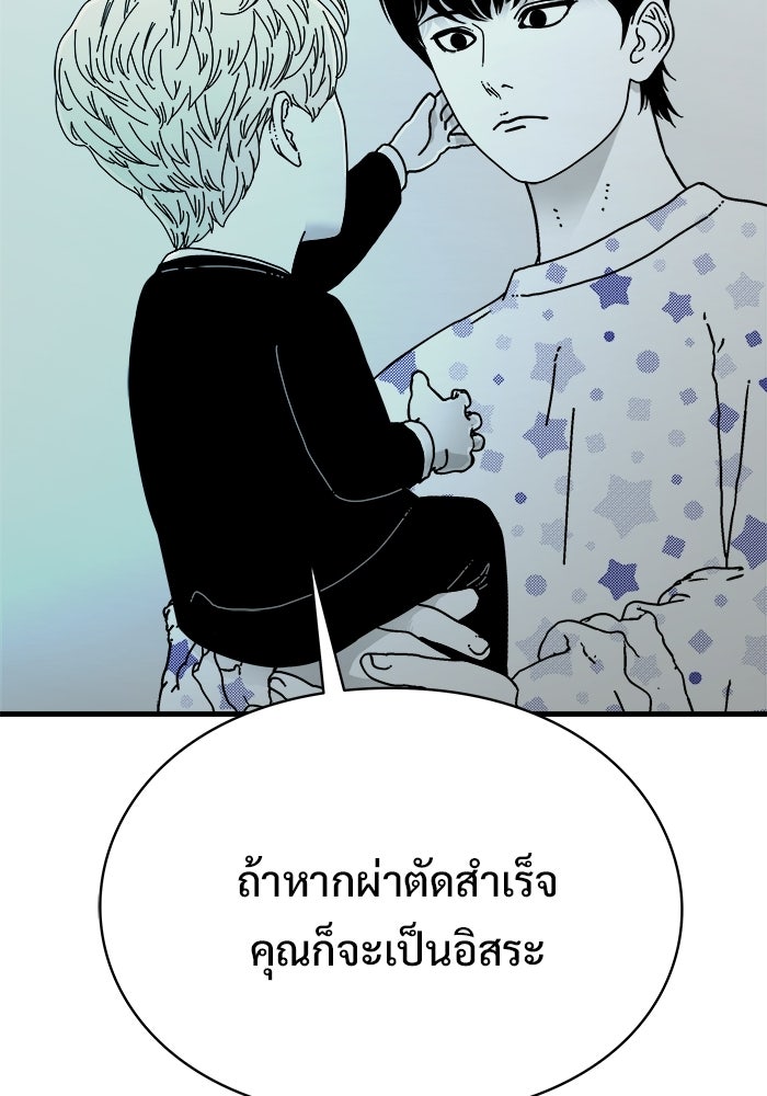 ร่างนี้มีแต่คนจอง - หน้า 17