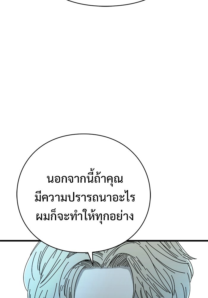 ร่างนี้มีแต่คนจอง - หน้า 18