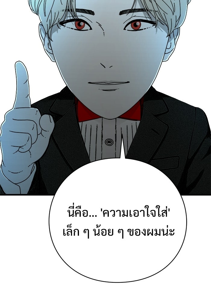ร่างนี้มีแต่คนจอง - หน้า 19