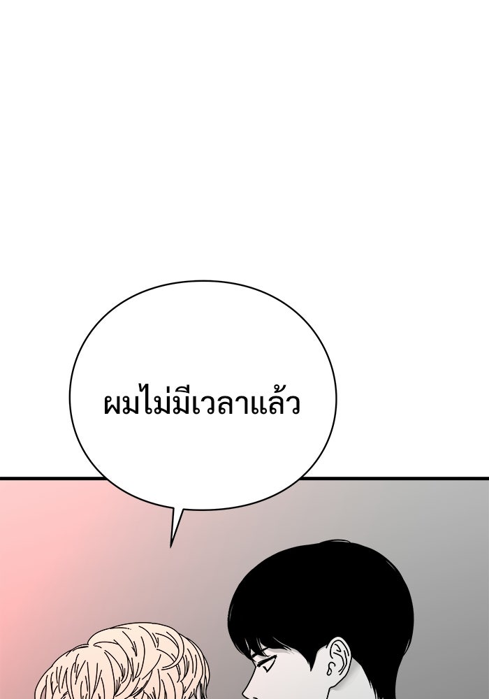 ร่างนี้มีแต่คนจอง - หน้า 2