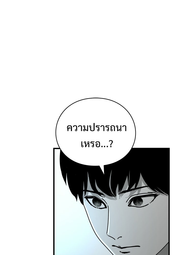 ร่างนี้มีแต่คนจอง - หน้า 20