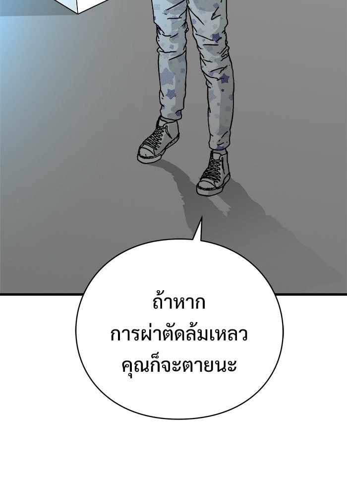 ร่างนี้มีแต่คนจอง - หน้า 24