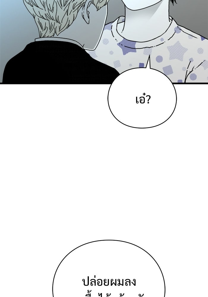 ร่างนี้มีแต่คนจอง - หน้า 26