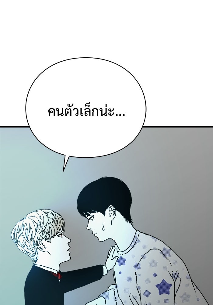 ร่างนี้มีแต่คนจอง - หน้า 32