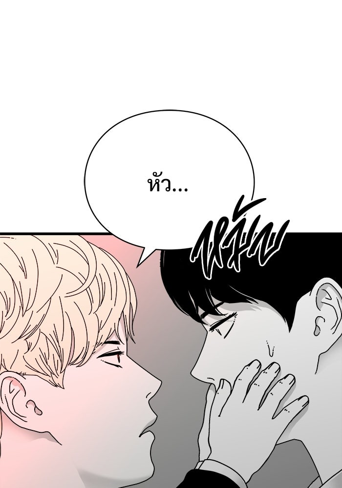 ร่างนี้มีแต่คนจอง - หน้า 4