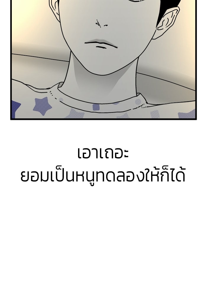 ร่างนี้มีแต่คนจอง - หน้า 40