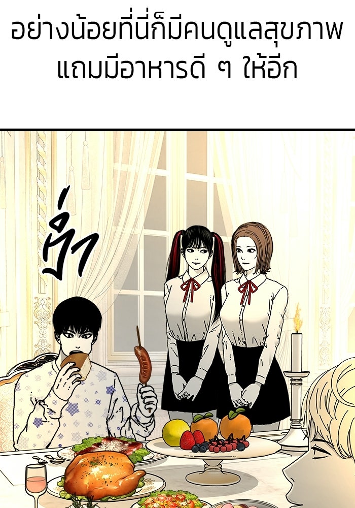 ร่างนี้มีแต่คนจอง - หน้า 41