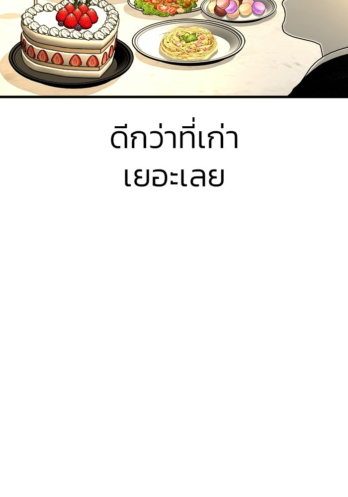 ร่างนี้มีแต่คนจอง - หน้า 42