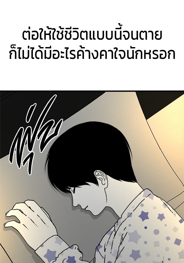ร่างนี้มีแต่คนจอง - หน้า 43