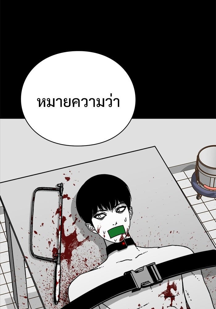 ร่างนี้มีแต่คนจอง - หน้า 47