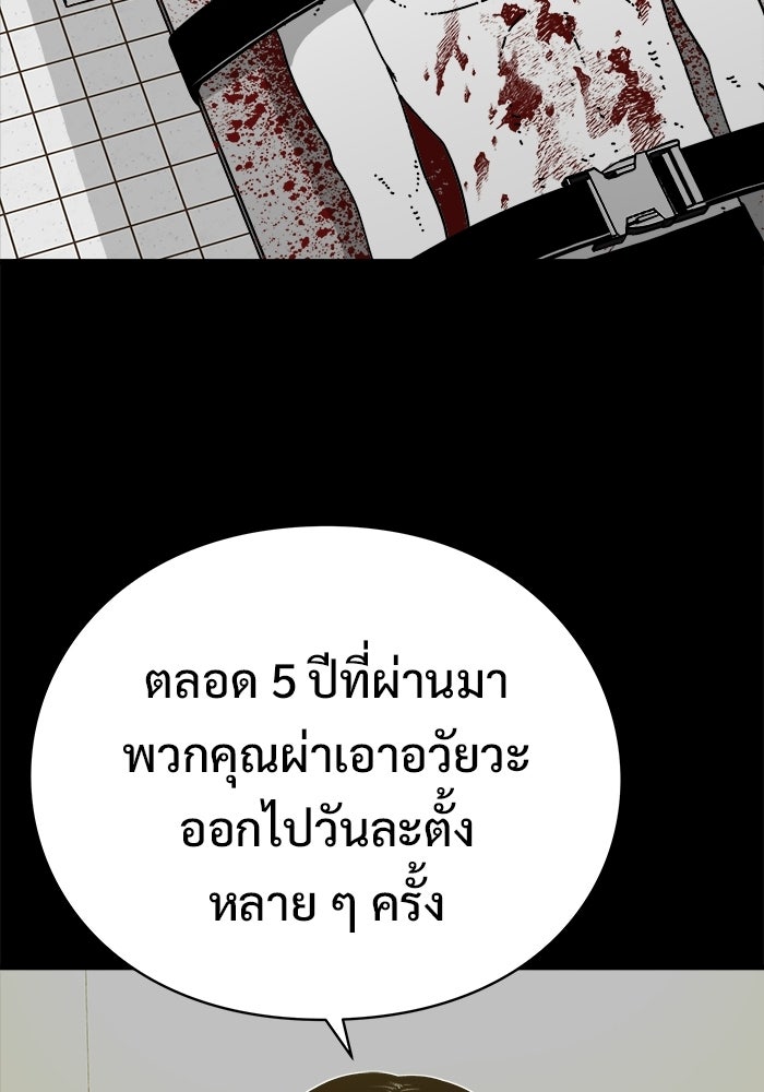 ร่างนี้มีแต่คนจอง - หน้า 48