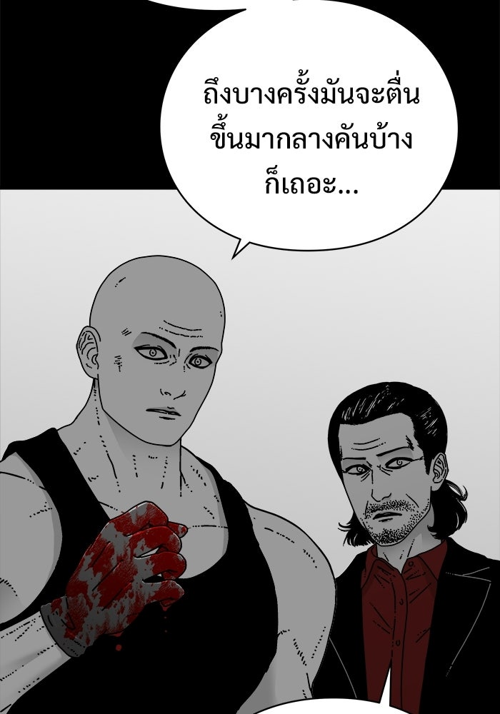 ร่างนี้มีแต่คนจอง - หน้า 51