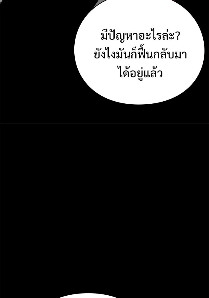 ร่างนี้มีแต่คนจอง - หน้า 52