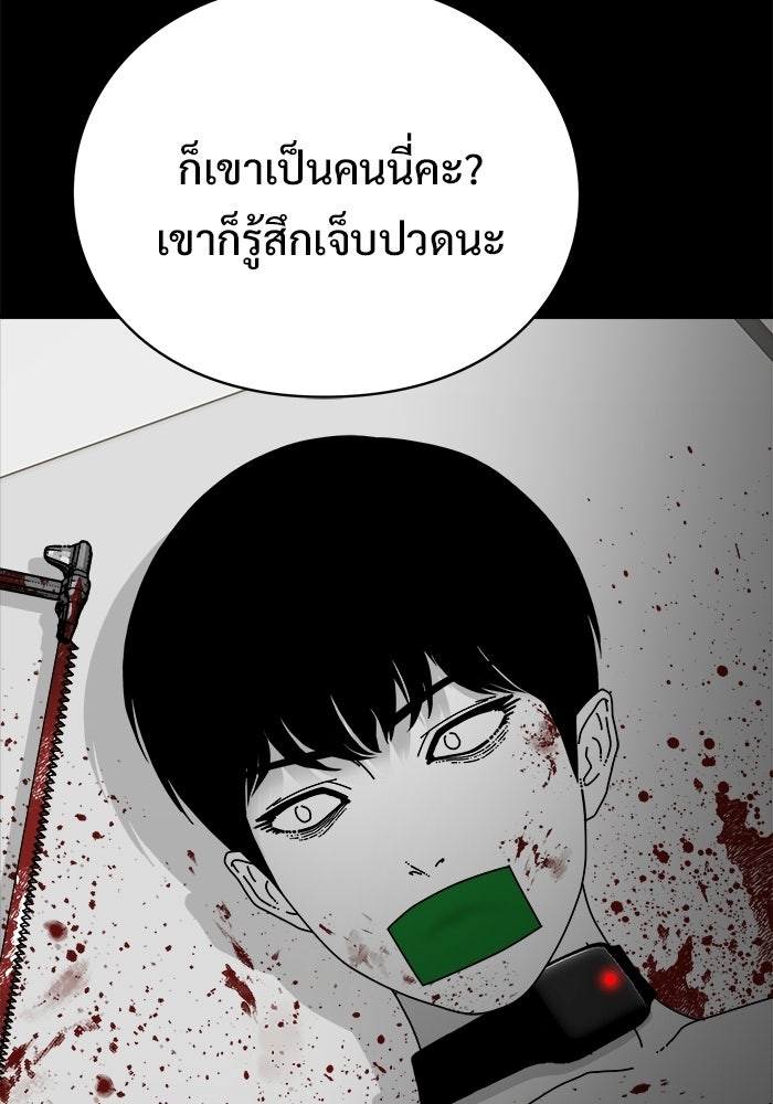 ร่างนี้มีแต่คนจอง - หน้า 53