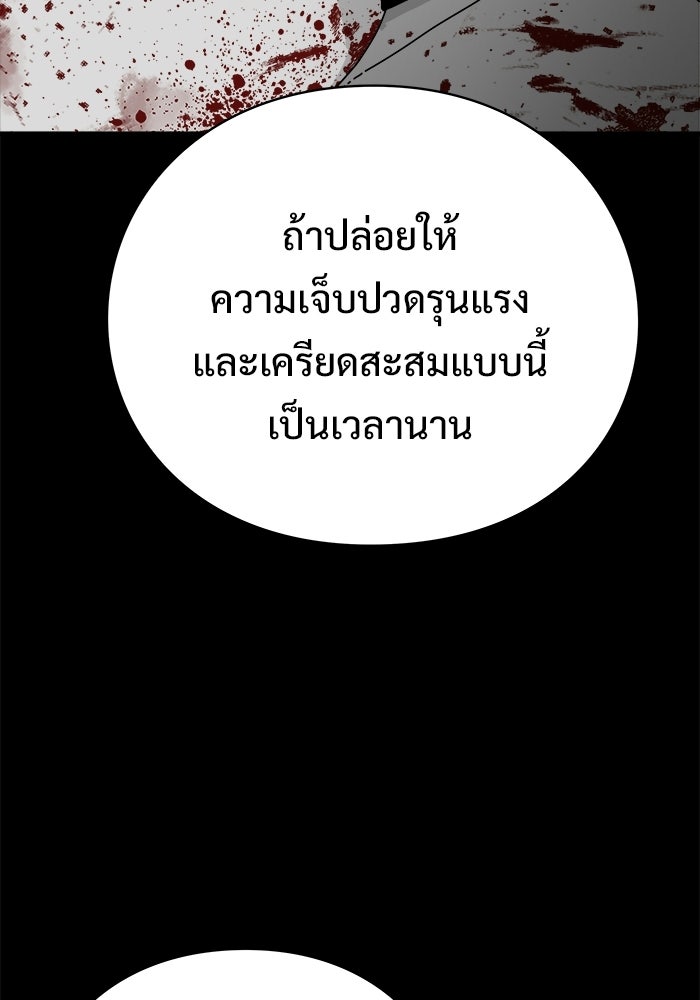ร่างนี้มีแต่คนจอง - หน้า 54