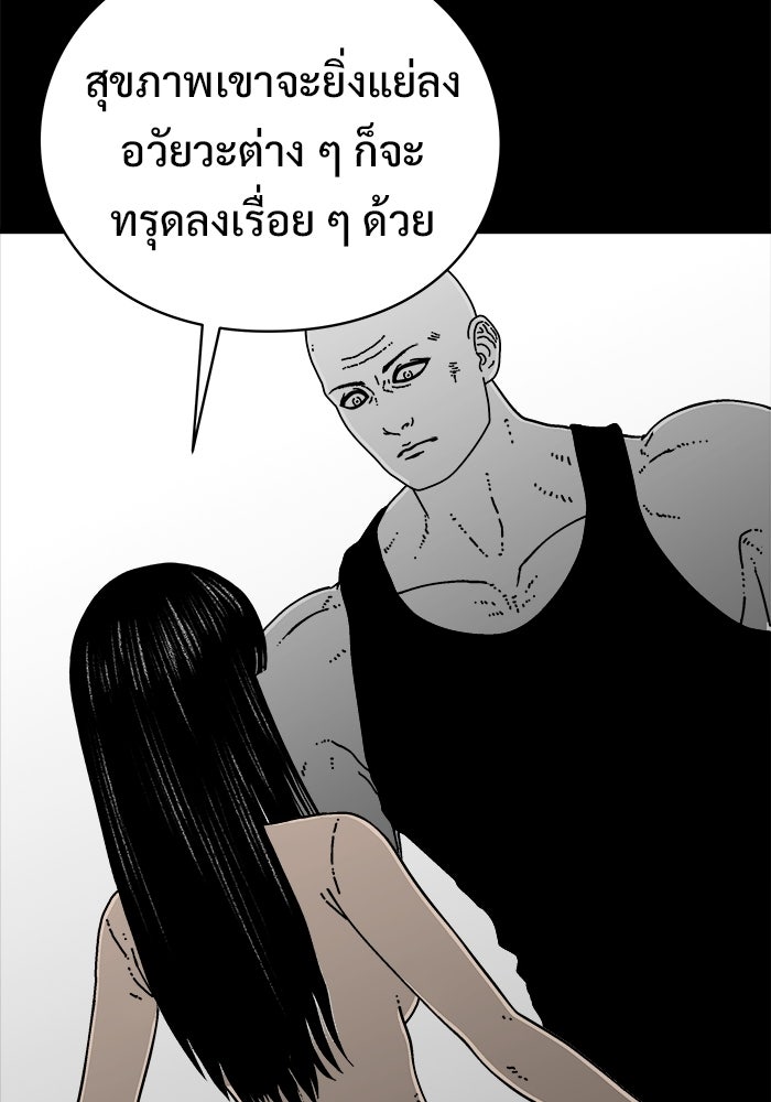 ร่างนี้มีแต่คนจอง - หน้า 55