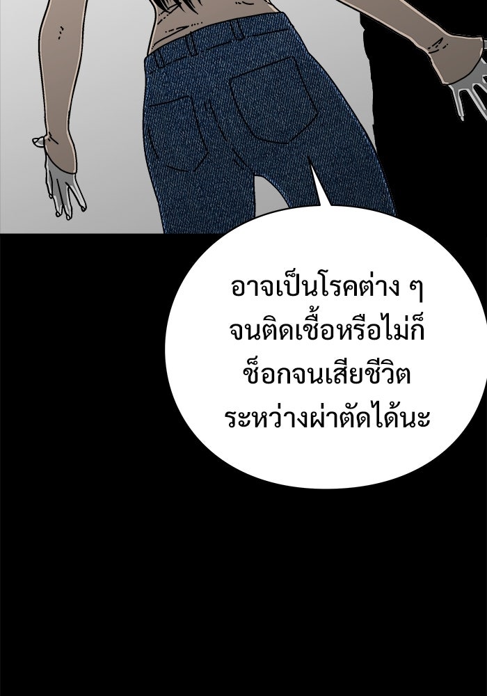 ร่างนี้มีแต่คนจอง - หน้า 56