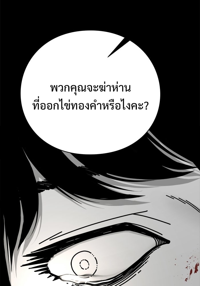 ร่างนี้มีแต่คนจอง - หน้า 57