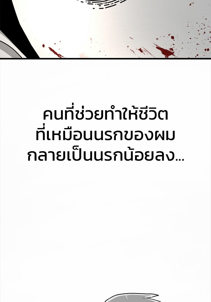 ร่างนี้มีแต่คนจอง - หน้า 58