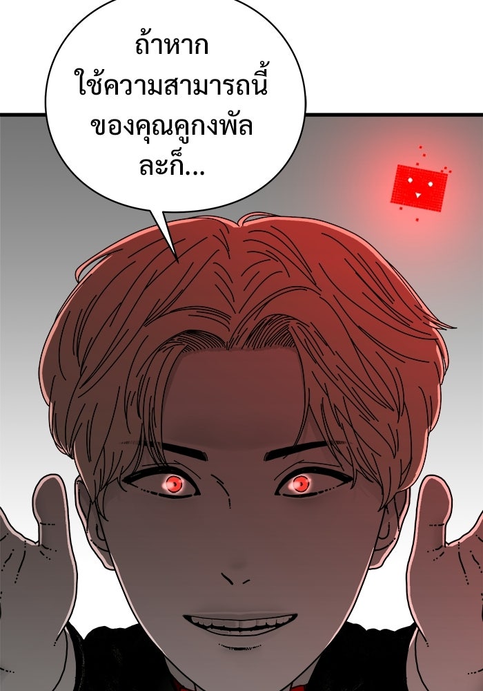 ร่างนี้มีแต่คนจอง - หน้า 6