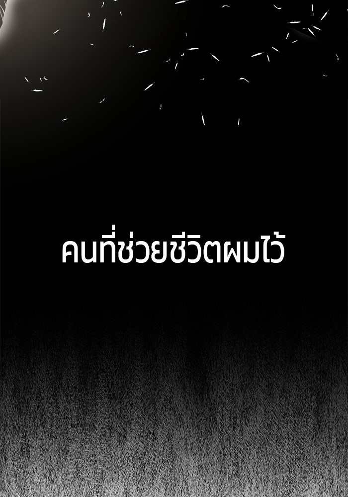 ร่างนี้มีแต่คนจอง - หน้า 61