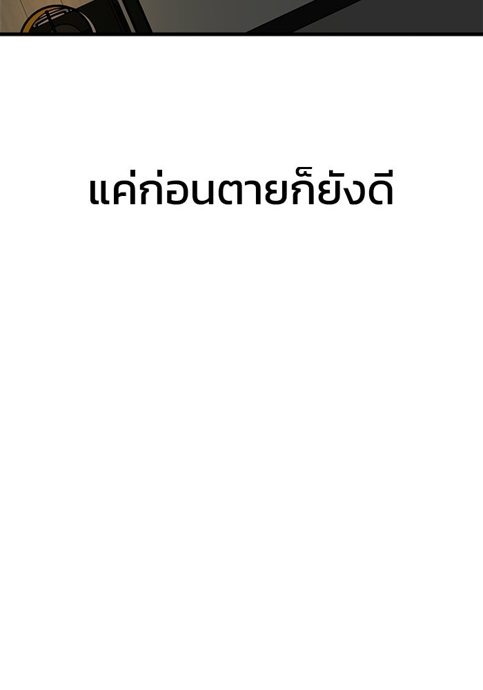 ร่างนี้มีแต่คนจอง - หน้า 64