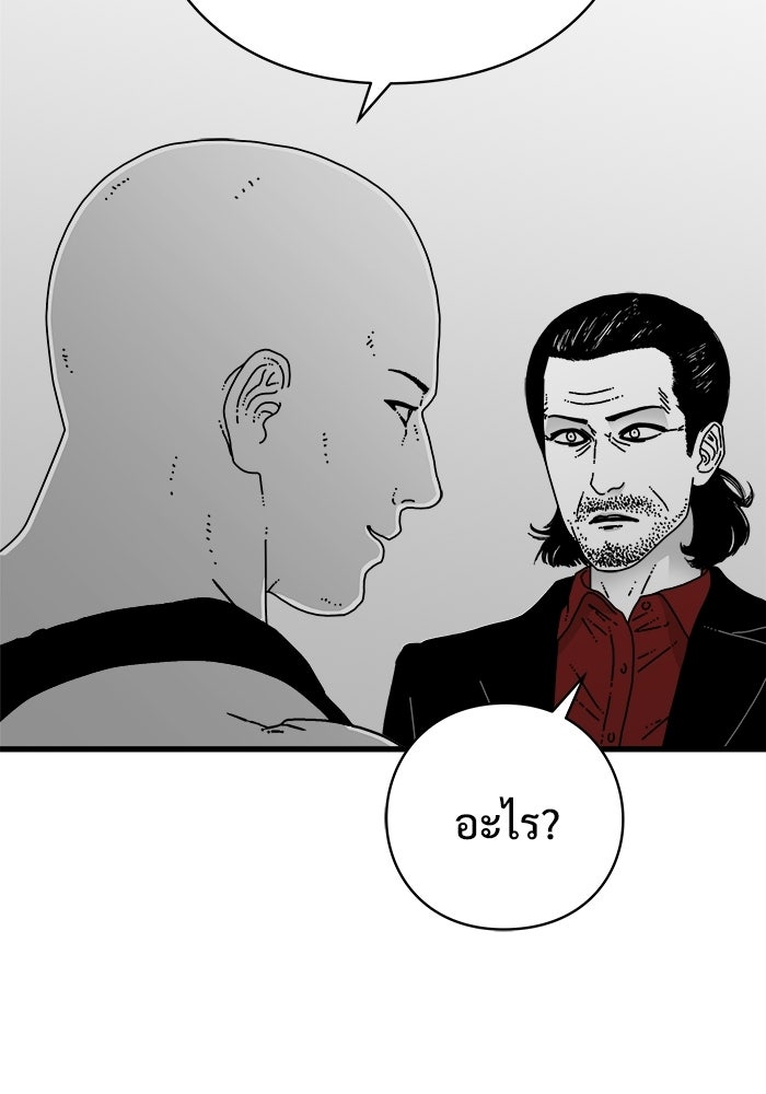 ร่างนี้มีแต่คนจอง - หน้า 68