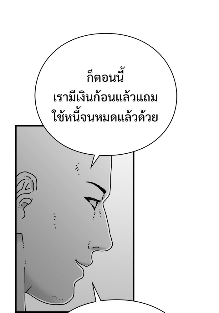 ร่างนี้มีแต่คนจอง - หน้า 69