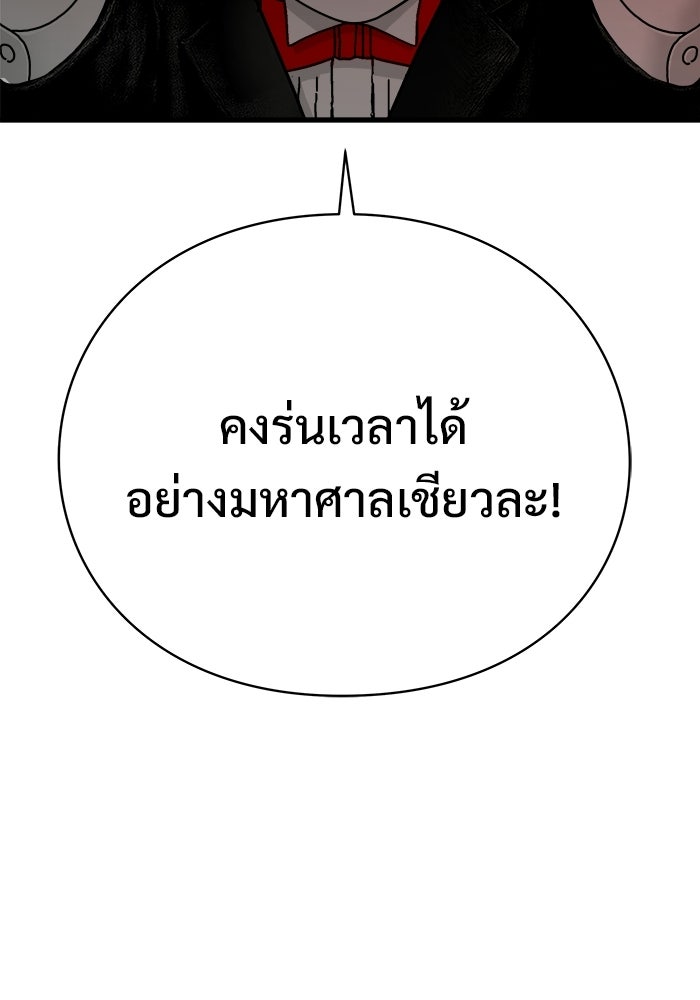 ร่างนี้มีแต่คนจอง - หน้า 7