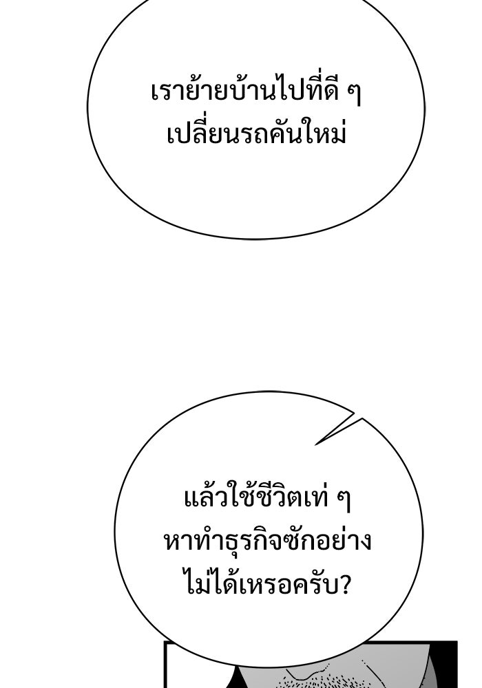 ร่างนี้มีแต่คนจอง - หน้า 70
