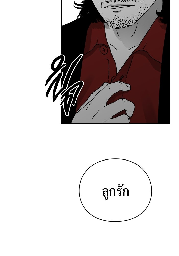 ร่างนี้มีแต่คนจอง - หน้า 71