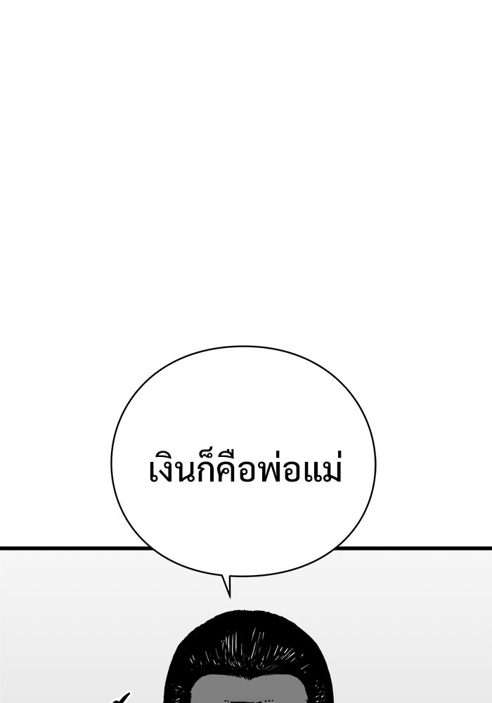 ร่างนี้มีแต่คนจอง - หน้า 72