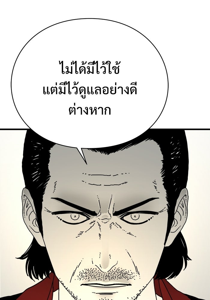 ร่างนี้มีแต่คนจอง - หน้า 74
