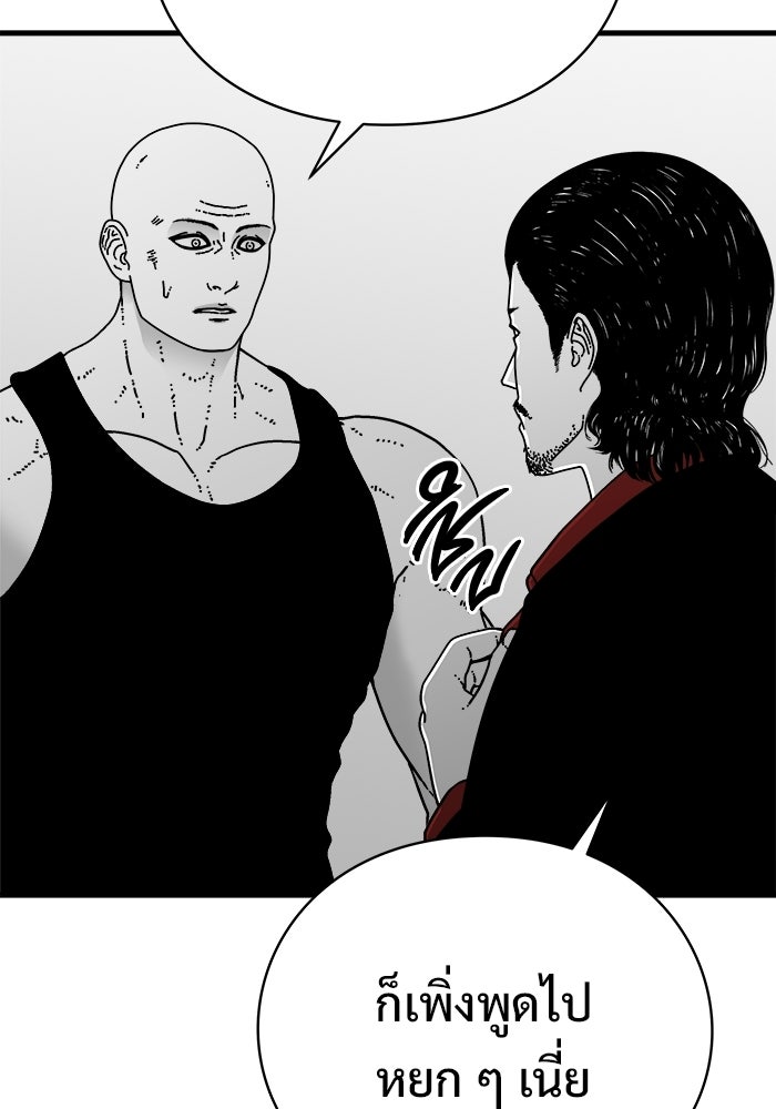 ร่างนี้มีแต่คนจอง - หน้า 77