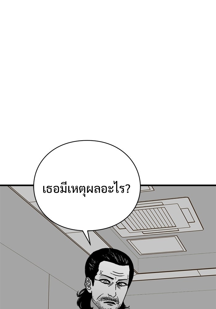 ร่างนี้มีแต่คนจอง - หน้า 83