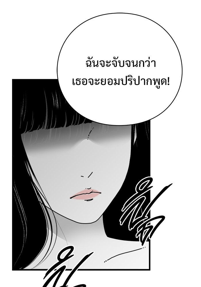 ร่างนี้มีแต่คนจอง - หน้า 91