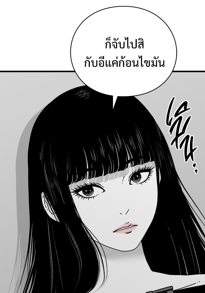 ร่างนี้มีแต่คนจอง - หน้า 94