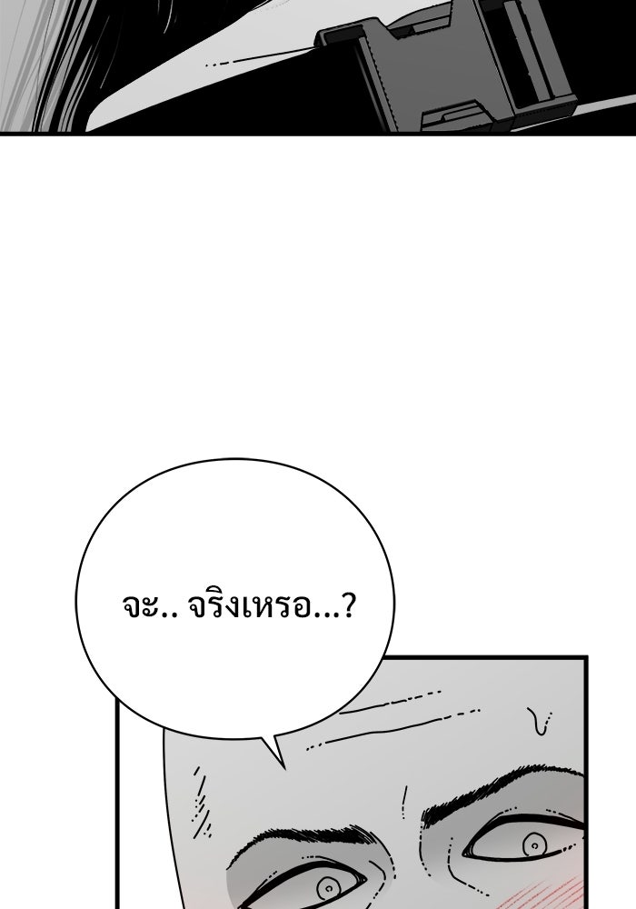 ร่างนี้มีแต่คนจอง - หน้า 95